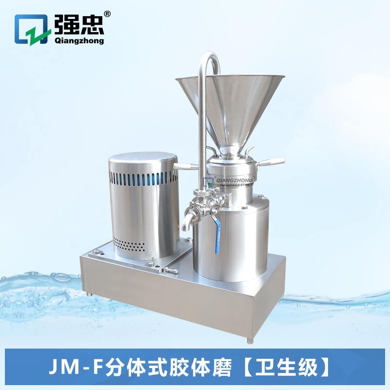 分体式不锈钢卫生型食品级小型实验室酱料胶体磨胶体研磨机胶磨机