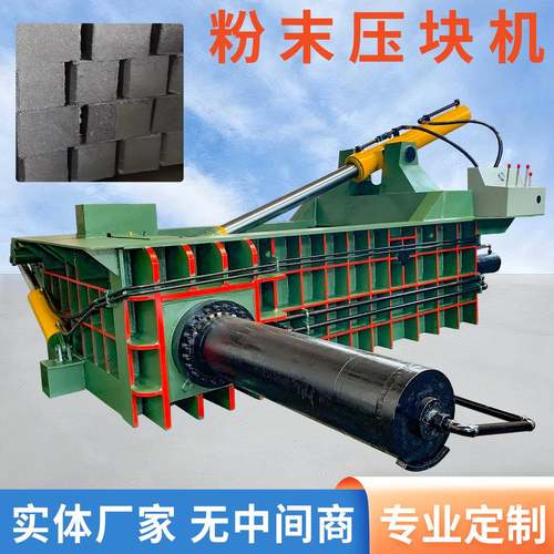 125吨马口铁冷轧板压块机九宏现货铁盒易拉罐打包机全自动压块机