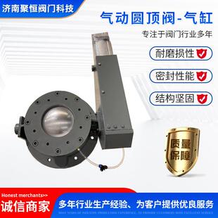 气动圆顶阀YDF仓泵进料阀气力输送进料阀圆顶阀