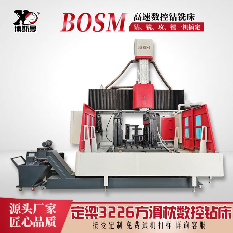 定梁式3226方滑枕龙门数控钻床法兰阀门结构件钻孔机床