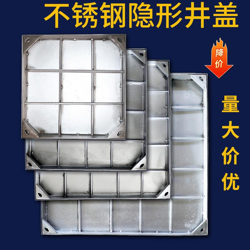 不锈钢隐形井盖304装饰雨水井盖201电力方形窨井盖市政圆形阴防锈
