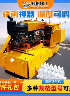 电动手推式沥青地坪水泥路面刨除柴动液压洗抛机混凝土地面铣刨机