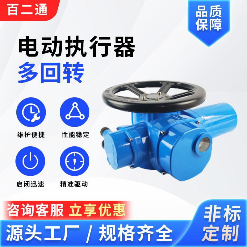 Z型小力矩开关型多回转电动执行器阀门电动装置工业闸阀执行器