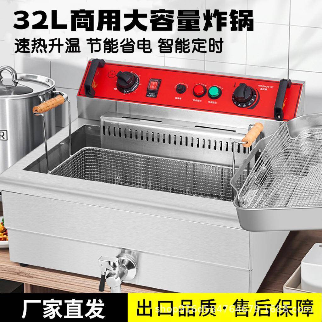 商用台式大容量电炸炉炸鸡炸串油条薯条定时智能恒温摆摊炸锅设备