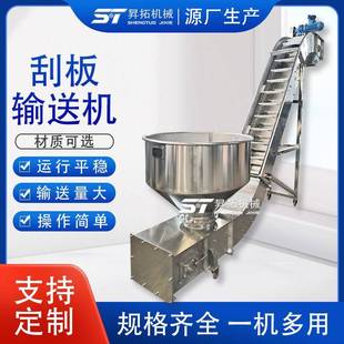 刮板输送机提升机污泥粉末输送机颗粒块状物输送链条输送机刮板机