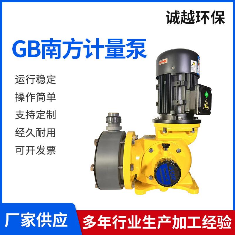 计量泵柱塞式耐酸碱加药泵投药泵不锈钢机械隔膜泵