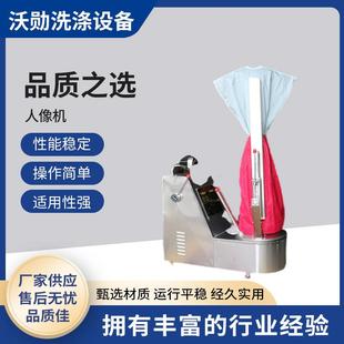 人像机干洗店衣物输送线洗衣店衣服包装 熨烫机 机电加热服装
