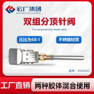 双组分顶针阀两种胶体混合阀顶针阀