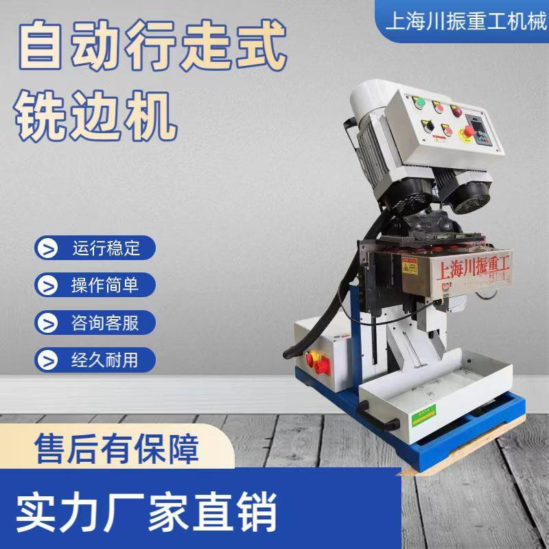 上海GDX-80D便携式自动行走钢板铣边机自动行走倒角机