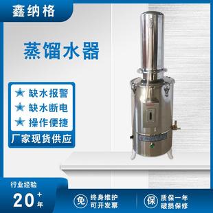 鑫纳格加厚不锈钢蒸馏水器操作便捷缺水断电警报厂家现货直销