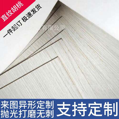 个性化制作北黑胡桃木板实木桌面板隔板台面板材茶几餐桌板子