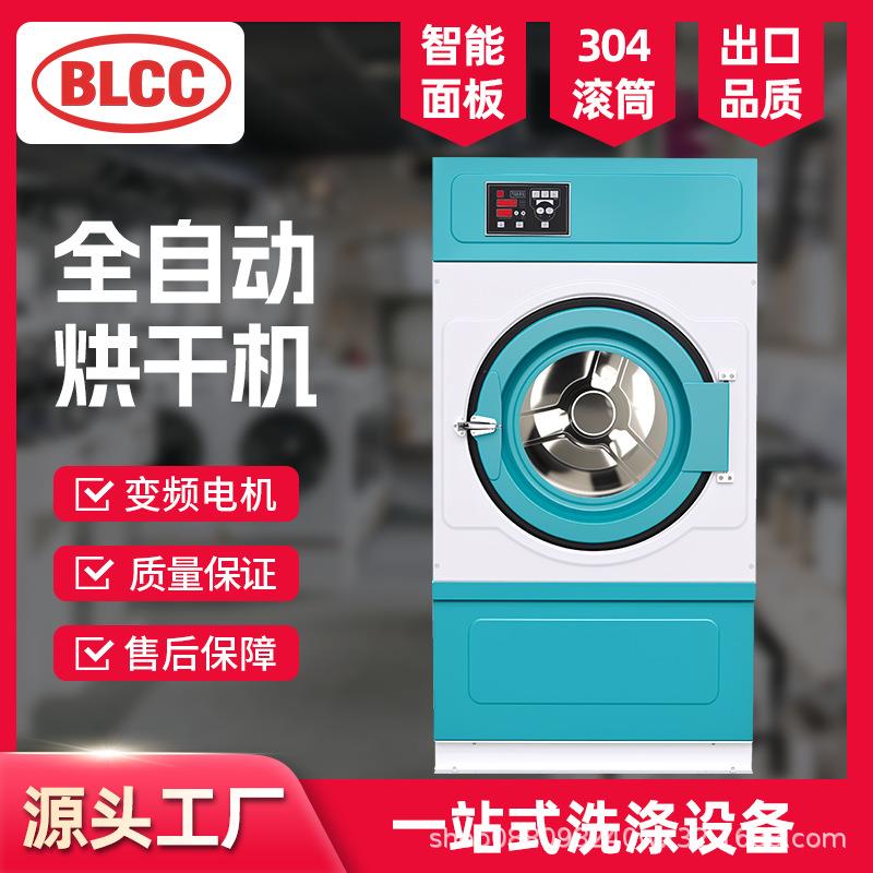 全自动工业烘干机15公斤大型商用设备酒店被套毛巾医院床单