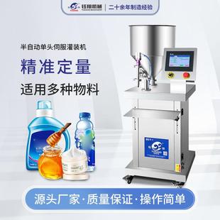 直销 PLC控制单头灌装 半自动单头伺候灌装 机水乳霜灌装