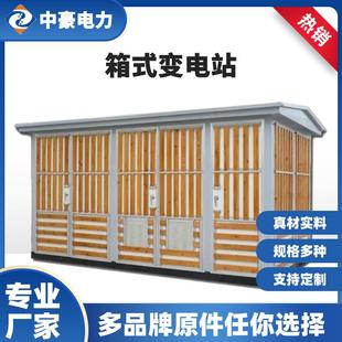 变电站成套欧变 式 户外组合型高低压变电站315kav箱式 变电站预装