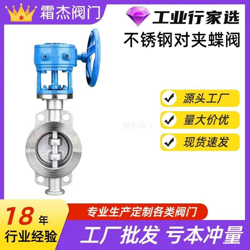D373H/W-16P涡轮蝶阀不锈钢高温对夹式硬密封蝶阀手动蝶阀DN5080