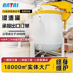 全自动真空高压浸漆罐商用真空电加热浸漆罐变压器浸漆罐设备