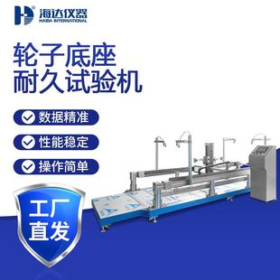 天津厂家供应旋转座椅脚轮底座寿命试验机办公椅轮子寿命测试仪