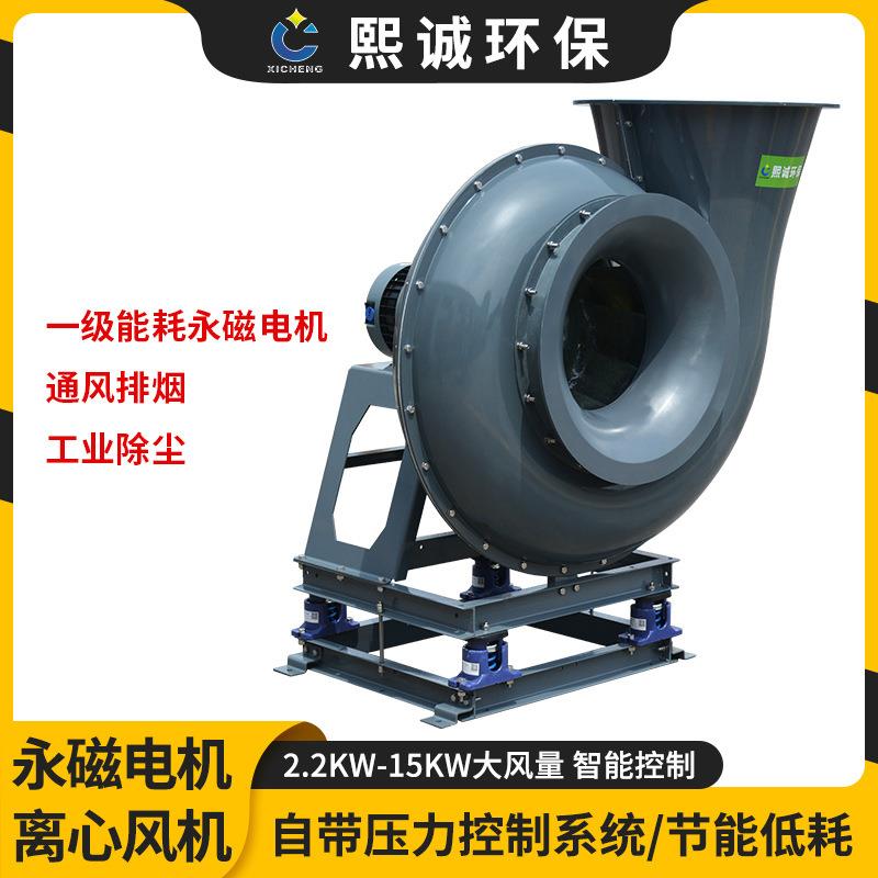 380V玻璃钢永磁恒压风机实验室通风直连风机4-72FRP变频离心风机