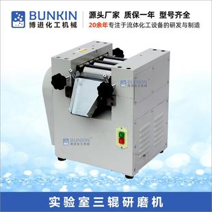 供应实验室用小型三辊研磨机三辊机 三辊研磨机生产厂家
