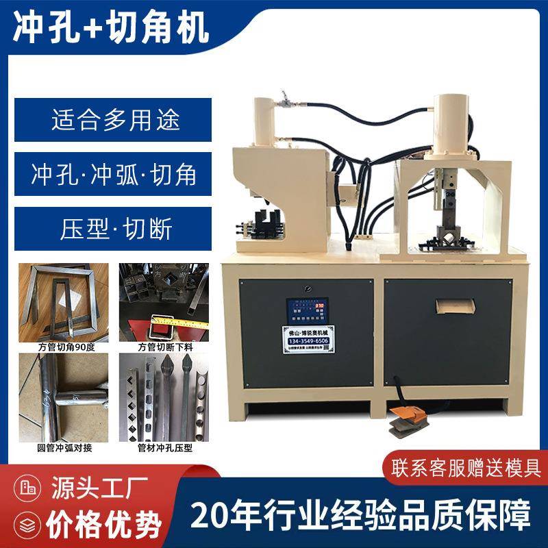 槽钢角铁切断机快速电动液压角钢打孔方管切角机多功能角铁冲断机