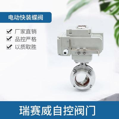 电动快装蝶阀国标工业级不锈钢快装蝶阀二通式硅胶软密封蝶阀