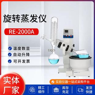 绪航仪器旋转蒸发仪实验室小型2L3L5L减压蒸馏萃取自动升降蒸发器