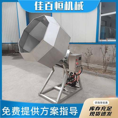 全自动膨化食品八角拌料机不锈钢砂糖裹糖机五香花生搅拌调味机