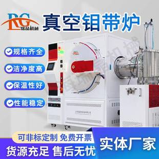 高温1700℃烧结炉紫铜真空钎焊热处理炉陶瓷金属化钎焊炉
