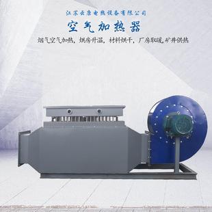 高温空气电加热器框架式 工业热风机风道空气循环电加热设备