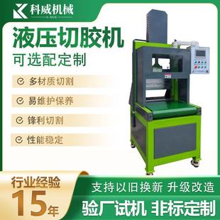 橡胶塑料切胶机液压带传输线切块机单刀大压力PVC裁切机电动