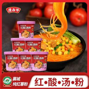 康西爷酸辣粉桶装红酸汤粉方便速食免煮即食粉丝泡懒人宿舍夜宵