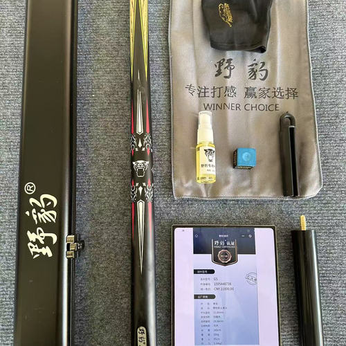 野豹G5复刻一比一同款球杆一体中八九编码可查打感通透手工杆