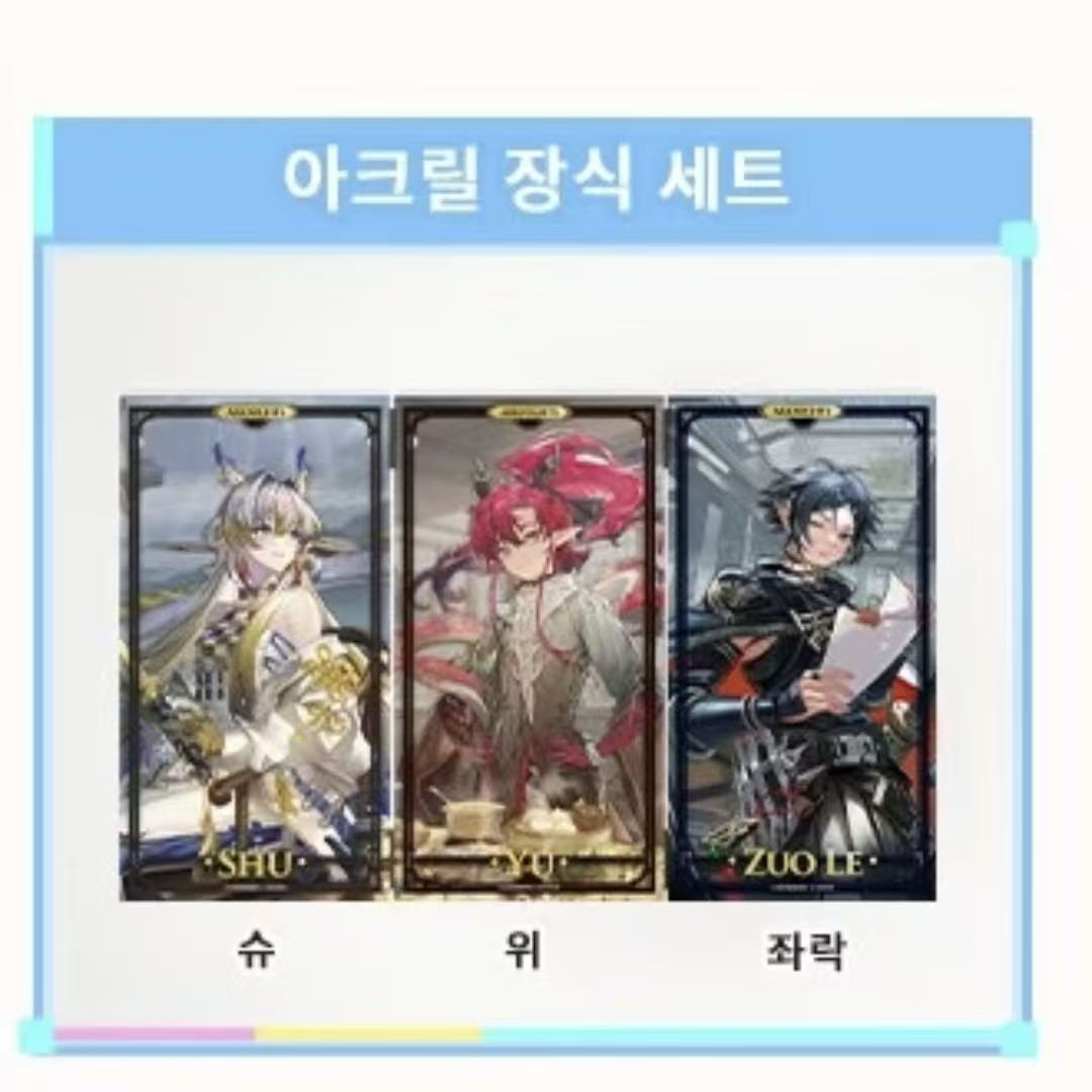 韩谷明日方舟周边AGF2025联动屏风亚克力 余 黍 左乐周边谷子收藏