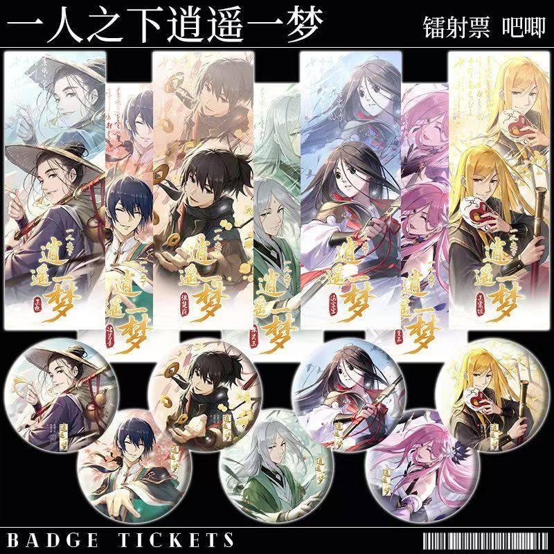 一人之下周边逍遥一梦系列镭射票徽章王也冯宝宝诸葛青张楚岚谷子,模玩/动漫/周边/娃圈三坑/桌游,动漫徽章/立牌,淘宝优惠券,粉丝福利购,淘宝优惠卷