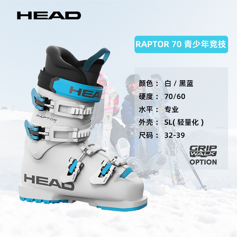 HEAD海德青少年儿童双板滑雪鞋初中级入门全能竞技轻便易穿保暖