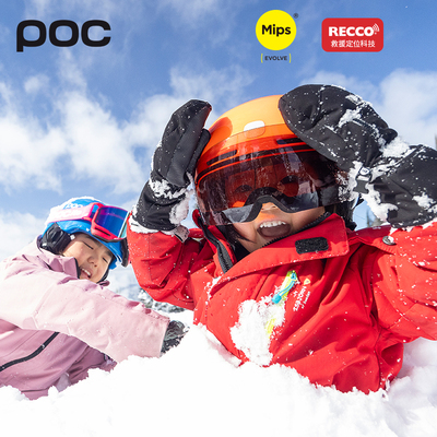瑞典POC儿童滑雪头盔盔镜一体