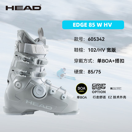 HEAD海德【BOA快穿】26新品女士双板滑雪鞋宽版鞋楦85W全地形鞋