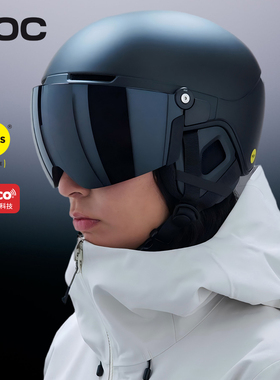【MIPS防护】瑞典POC26新滑雪头盔自由式全地域OBEX岩顶盔镜一体