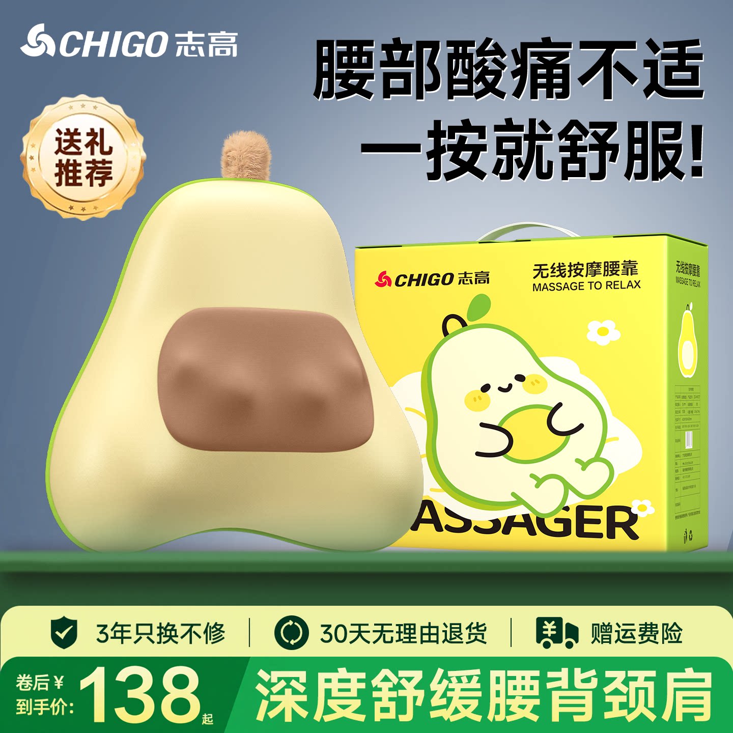 志高鸭梨枕腰背肩颈按摩仪图片