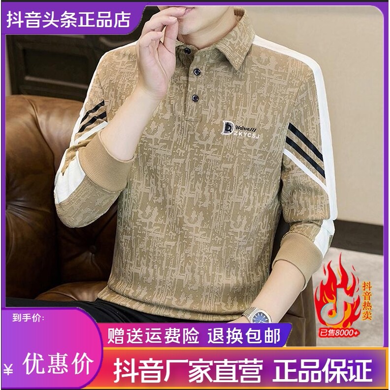 抖音同款2026春秋冬季轻奢服饰