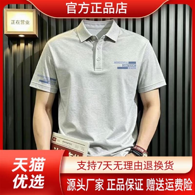 景蓝轻奢品质轻奢夏季男时尚印花T恤男士休闲翻领潮流百搭短袖