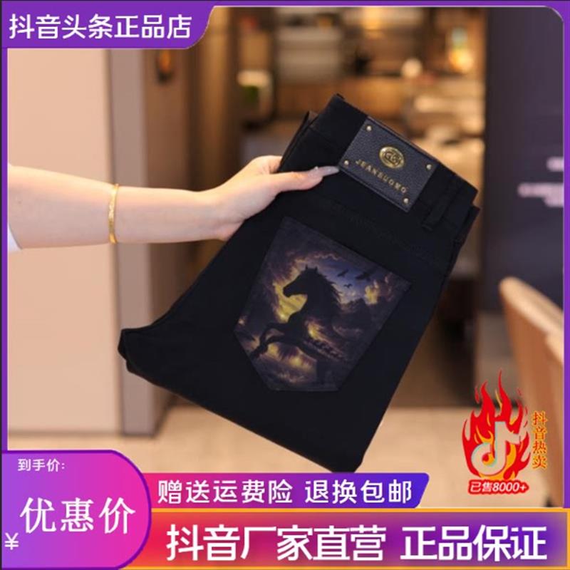 师凯服饰2026正品马年定制激光印花夏季薄款男牛仔裤修身直筒弹力