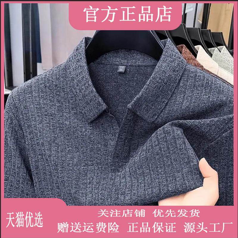 HQ轻奢严选夏新款轻奢男士薄款短袖T恤冰丝无痕翻领POLO衫剪刀领