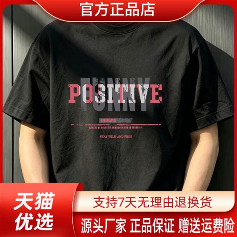 云枢优衣馆LMVQ美式重磅纯棉短袖positive男士宽松百搭圆领T恤