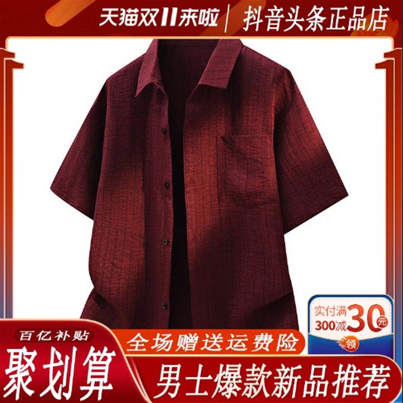 桑植服装店大码男条纹短袖衬衫夏季休闲宽松翻领衬衣轻奢日系外套