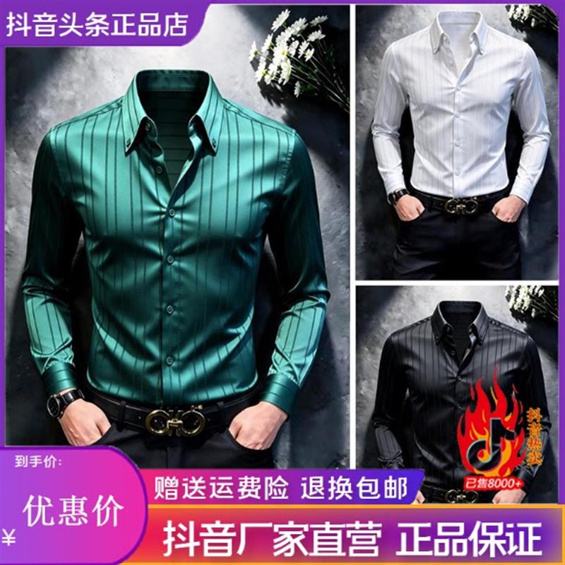ZH男士轻奢条纹扣领尖领长袖衬衫轻奢高级感痞帅商务休闲衬衣服