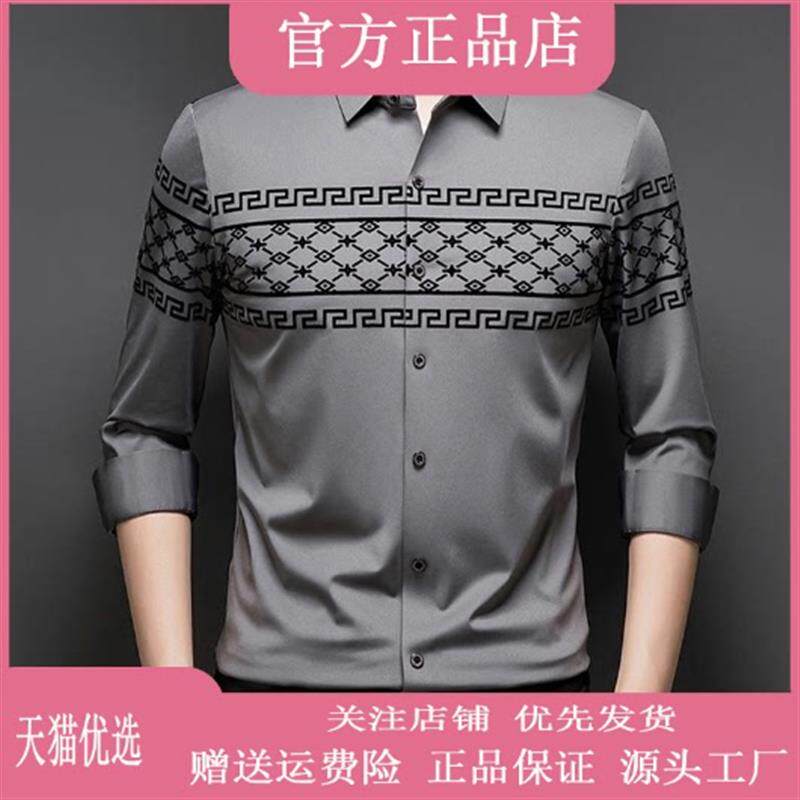 九英尺2026春季新款男士长袖衬衫无痕弹力中年商务休闲男款衬衣