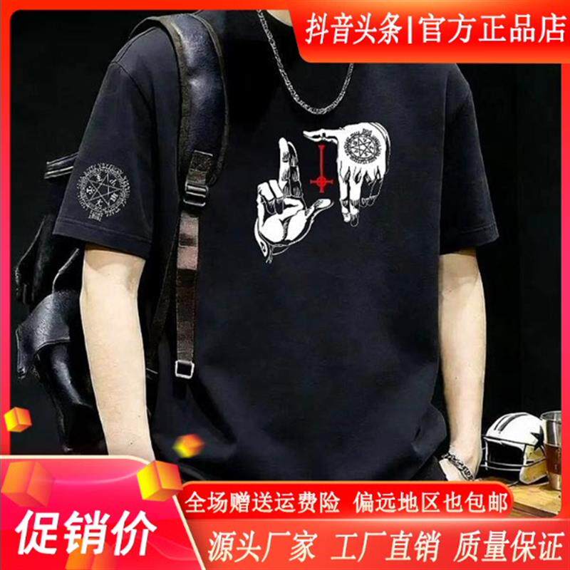 尤米轻奢潮牌新款男士夏季港风时尚国潮印花宽松圆领打底短袖T
