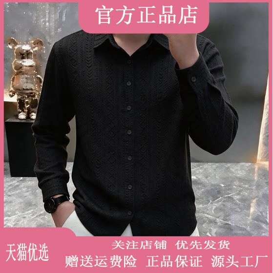 卡彬男装轻奢欧货秋季男士透气休闲百搭高级感长袖衬衫潮流上衣