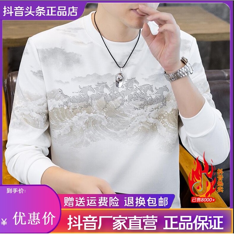 抖音同款2026春秋冬季轻奢服饰